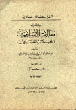Articles Of Islamists And The Difference Of Worshipers