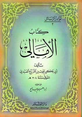 Amali