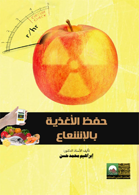 Preservation Of Food By Radiation