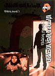 Child Abuse - 180 Degree Series