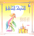 Golden Rooster