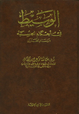 The Mediator In The Provisions Of Nationality
