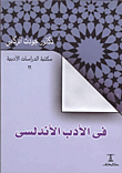 In Andalusian Literature