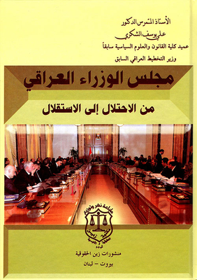 The Iraqi Council Of Ministers From Occupation To Independence