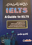 Arab Students' Guide To Ielts A Guide To Ielts