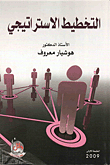 Strategic Planning