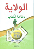 State And Conclusion