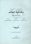 World Geography; Regional Study - Europe