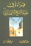 Reading In The Life Of Sheikh Al-ansari