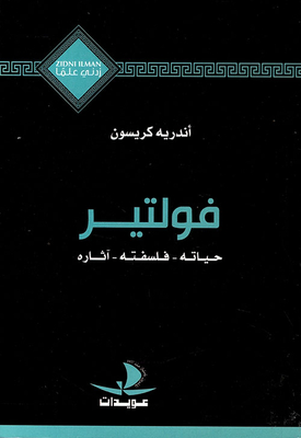 Voltaire: His Life - His Philosophy - His Traces