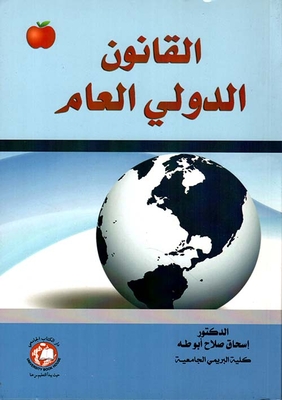 Public International Law