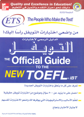 `the Official Guide To The New Toefl`