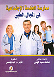 Practicing Social Service In The Medical Field