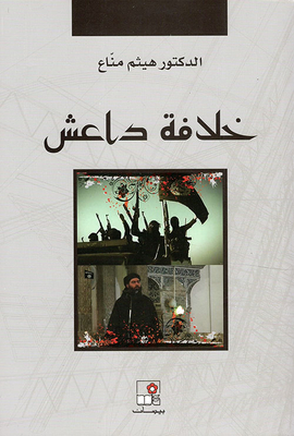 Isis Caliphate
