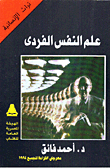 Individual Psychology By Alfred Adler