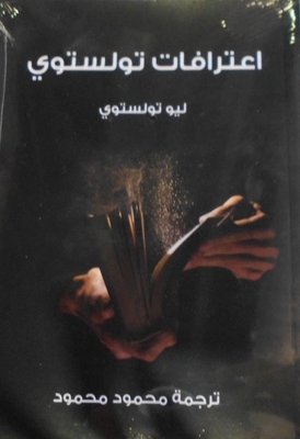 Tolstoy's Confessions