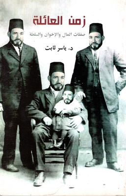 Family Time - Money - Brotherhood And Power Deals