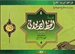 تعلم الخط الديواني بدون معلم