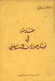 Introduction To Gibran's Political Thought