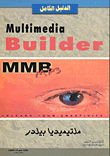 The Complete Guide To Multimedia Builder
