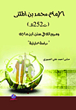 Imam Muhammad Bin Al-muthanna And Narratives In Sunan Ibn Majah