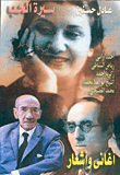 Songs And Poems Biography Of Love