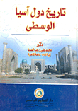 History Of Central Asian Countries