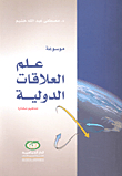 Encyclopedia Of Science Of International Relations