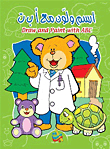 Draw And Color With Alif B Ta (green)