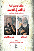 Violence And Politics In The Middle East