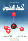 Organic Chemistry Problems And Solutions