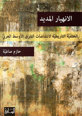 Prolonged Collapse; The Historical Background Of The Arab Middle East Uprisings