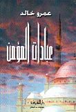 Believer's Worship