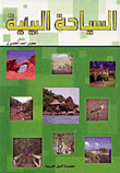 Eco-tourism