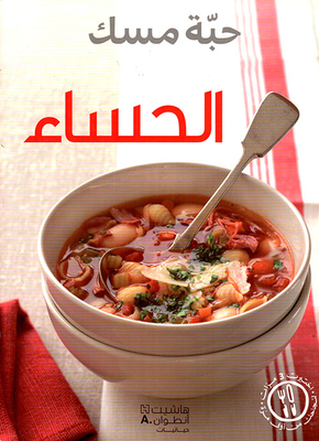 The Soup
