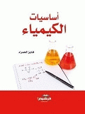 Chemistry Basics