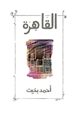 Cairo