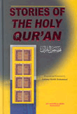 Stories of the Holy QURAN قصص القرآن [انكليزي]ـ