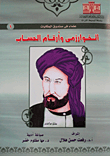 الخوارزمى وأرقام الحساب