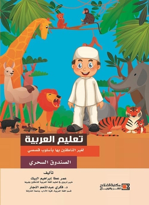 Teaching Arabic To Non-native Speakers