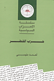 Green Party