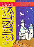 Children's Literature