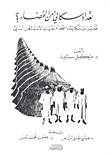 تعداد سكاني من الفضاء؟