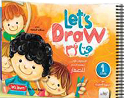Let's Draw Lets Draw