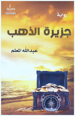 Gold Island