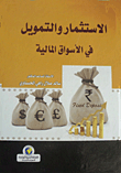 Investing And Financing In The Financial Markets