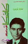 Kafka
