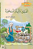 The Poor And The Enchanted Well