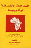 Federalism And Separatism In Africa