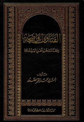 Clear Fatwas